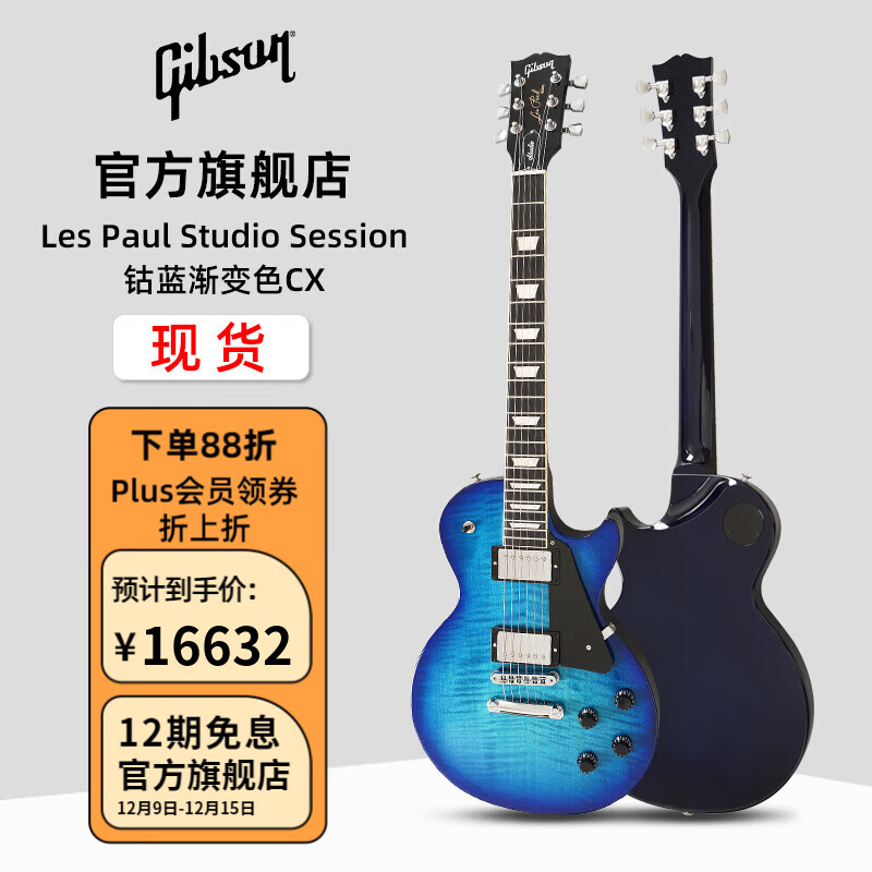 吉普森Gibson Les Paul Modern Studio/SG Supreme新款美產(chǎn)搖滾電吉他 LP Studio Session鈷藍(lán)漸變色