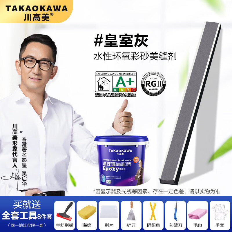 川高美【母婴级环保】5公斤桶水性环氧彩砂美缝剂防水防潮勾缝剂 贵族银【高端品质】 1L 1公斤 【豪华工具套装】