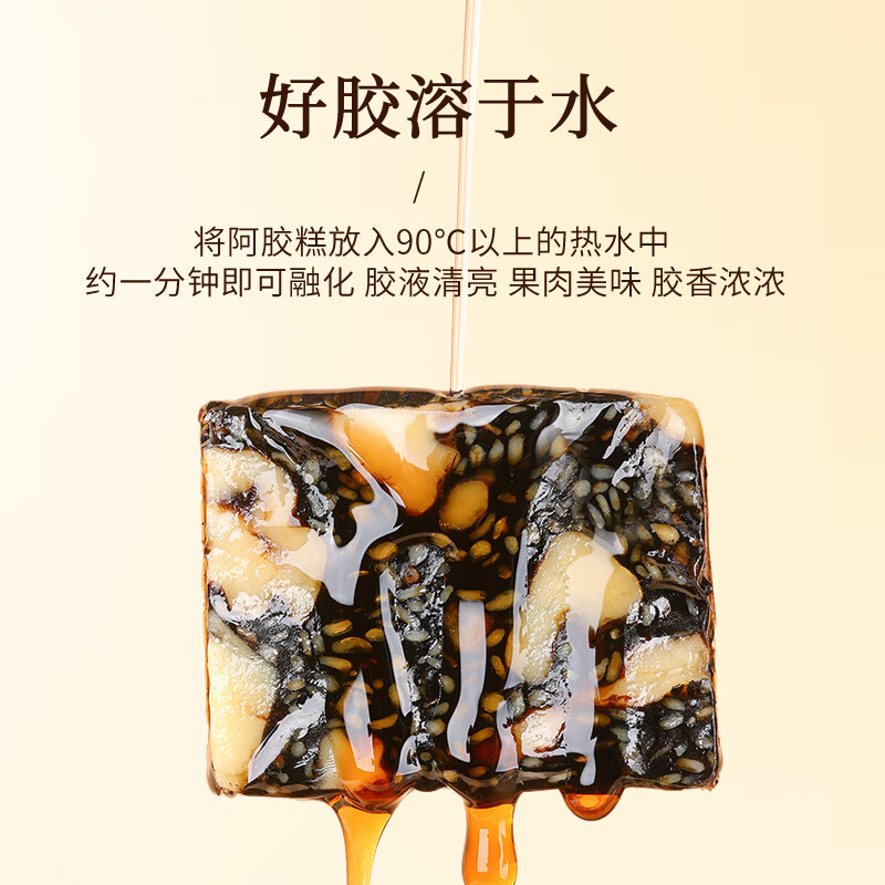 同仁堂（TRT）北京同仁堂阿胶糕300克礼盒新年礼物元旦礼物送女生元旦礼品