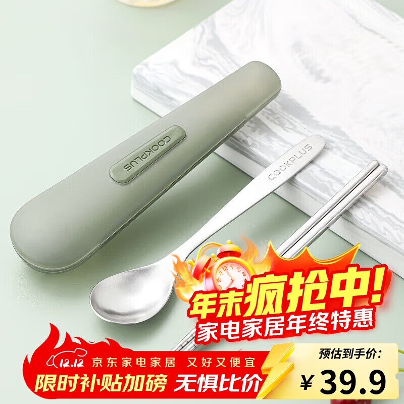 乐扣乐扣（LOCK&LOCK）304不锈钢筷子勺子套装餐具收纳盒 便携餐具盒装2件套 浅豆绿