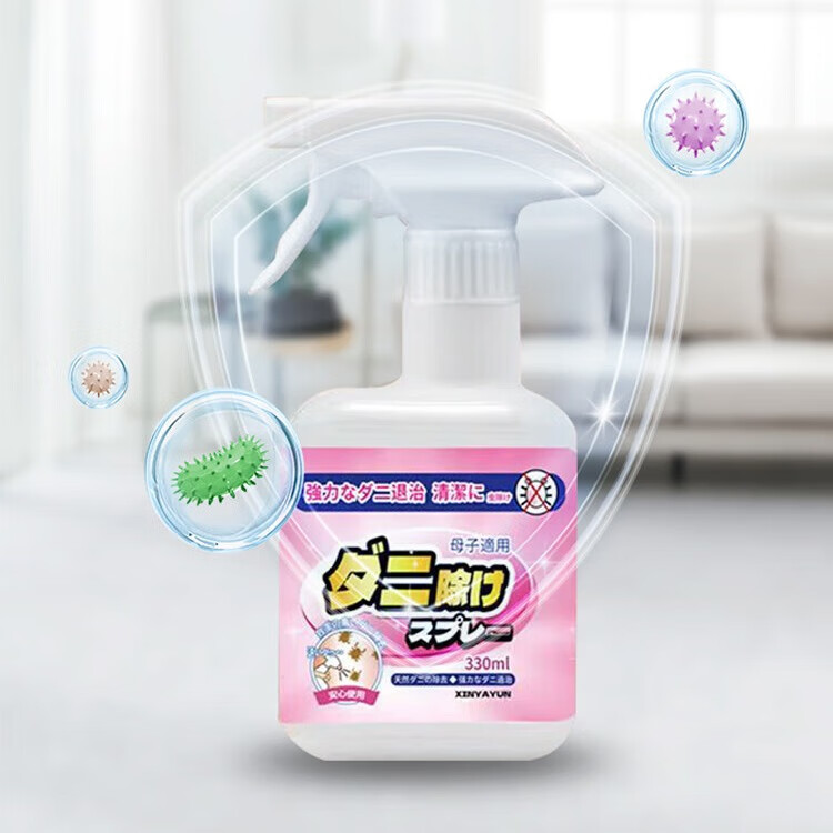 鑫雅运除螨喷雾剂清香型床上免洗晒去除螨虫家用祛螨宿舍用