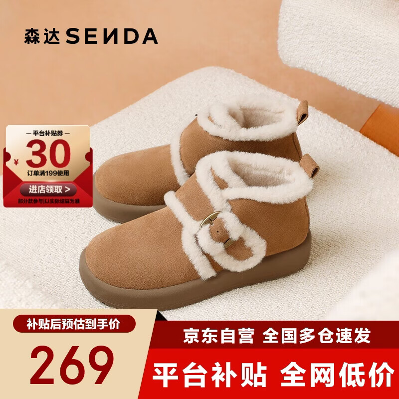 森达雪地靴女子冬商场同款保暖绒毛短靴XLG01DD4 驼色 39