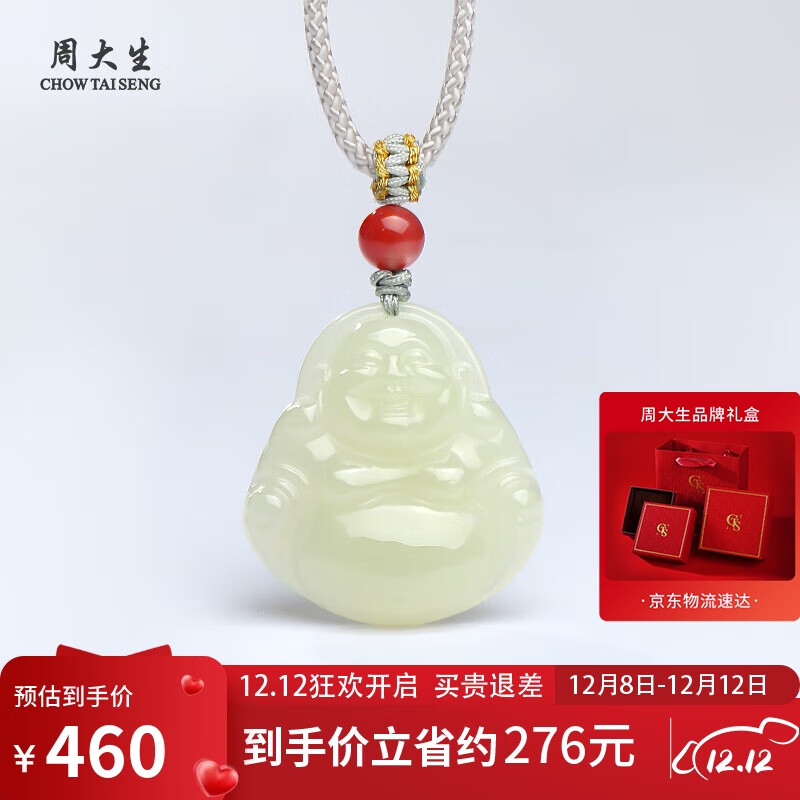 周大生和田玉佛公吊坠女款弥勒佛玉坠送女友送妈妈附证书