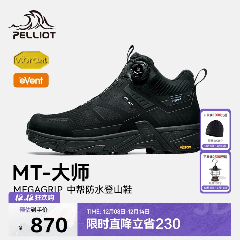 ϣͣPelliot[MT-ʦ]аɽЬŮˮVibramͽЬ11538200741 870Ԫ