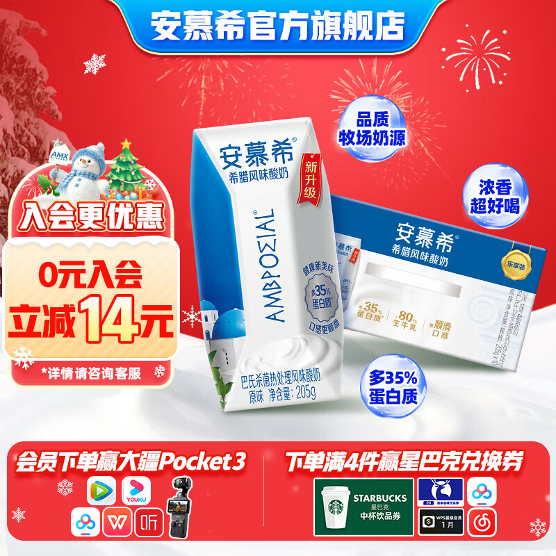 伊利安慕希希腊风味原味205g*10盒整箱酸奶常温早餐牛奶乳品礼品礼盒 原味205gx10盒x1箱11月产