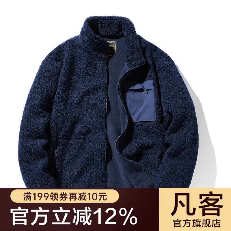 凡客诚品秋冬季男女款泰迪绒复合摇粒绒立领休闲外套潮流高级感 藏青 2XL