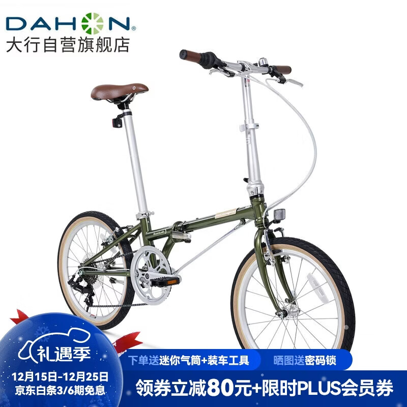 大行（DAHON）20英寸铬钼钢7速男女式学生复古单车HAC071 橄榄绿