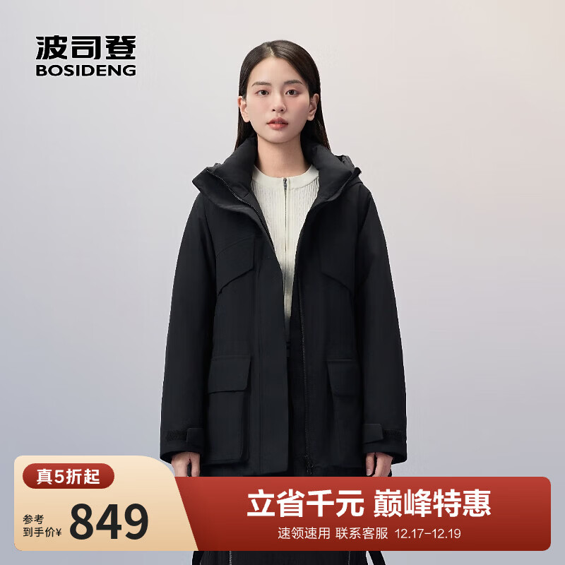 波司登【断码清仓】秋冬季女款鹅绒羽绒服时尚休闲连帽收腰显瘦保暖外套 【店长推荐】黑色8056 S 160/84A