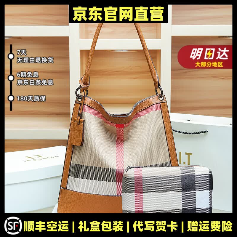 MOSPOKE轻奢真皮包包女包格子水桶女小众手提包单肩包斜挎 棕色【精美礼盒+礼袋】
