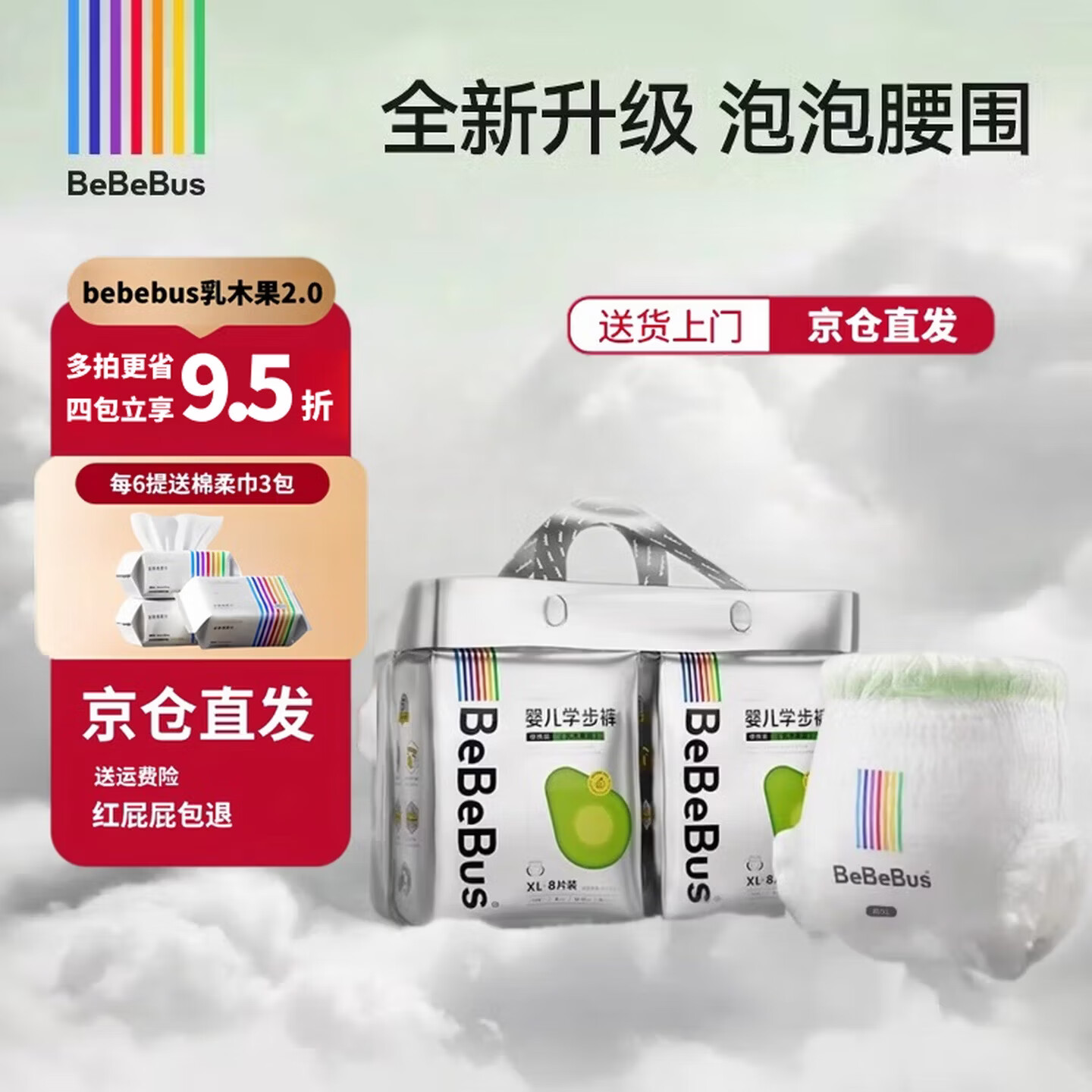 bebebus ��ľ����2.0 XXXL�� ������ 24Ƭ 69.56Ԫ