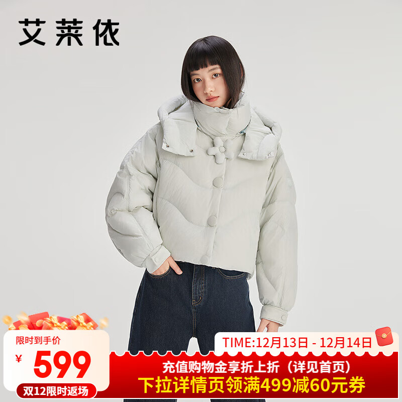 艾莱依（ERAL）羽绒服女士可脱卸花朵装饰廓形感羽绒服短款防风连帽鸭绒外套 冰清蓝-升级款 M 160【建议110-13