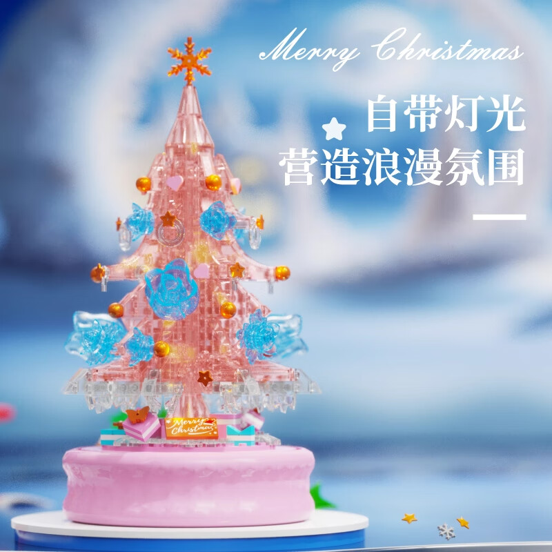 哲高多麦咔冰雪圣诞树灯光音乐盒八音盒儿童拼装积木拼插玩具礼物 圣诞恋歌音乐盒