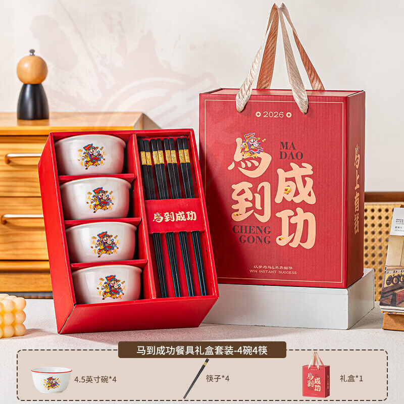 思亚希2026春晚吉祥物马年央视春碗礼盒装马i毛i绒i玩i具官方旗舰店 【新年款】马到成功4碗4筷*2 官方直售