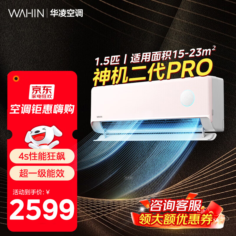 ����25����Ʒ�յ� ��1.5ƥ/2ƥ����˫���������Pro  ��һ����Ч��Ƶ��ů����ʡ��յ��һ� �Ծɻ��� ��1.5ƥһ����Ч���������Pro����ɫ�� 1441.26Ԫ