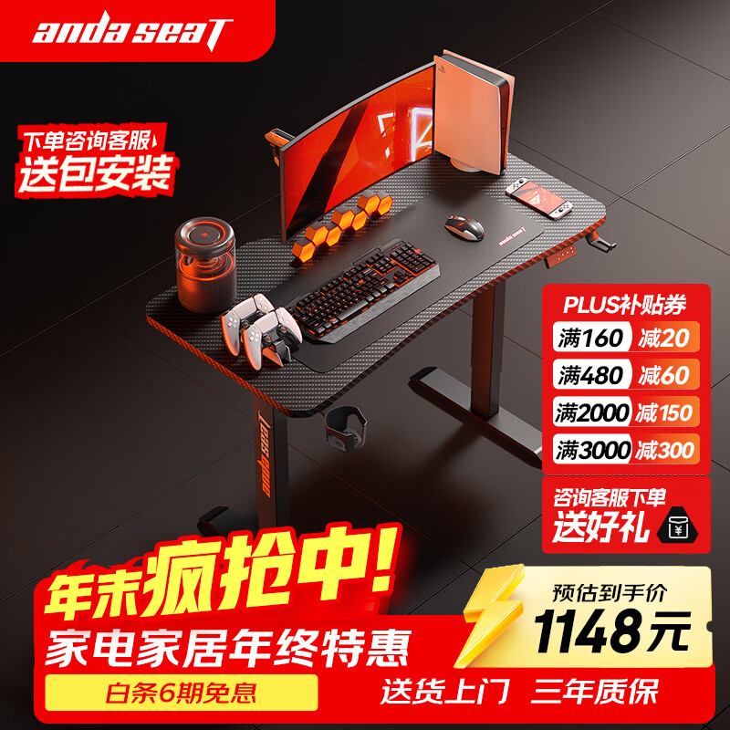 andaseaT安德斯特实木电脑桌电竞桌管内走线实木桌 未来Max电动升降1.2米