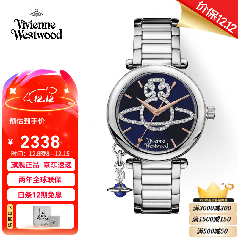 薇薇安·威斯特伍德（Vivienne Westwood）西太后女士手表女欧美石英腕表土星镶钻表生日七夕情人节礼物 蓝色土
