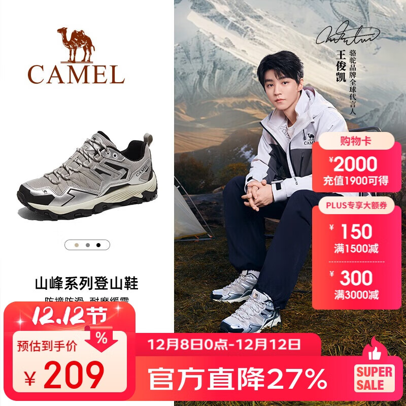 骆驼（CAMEL）王俊凯同款-昆仑山 登山鞋防泼水防滑徒步鞋男女户外运动爬山鞋43