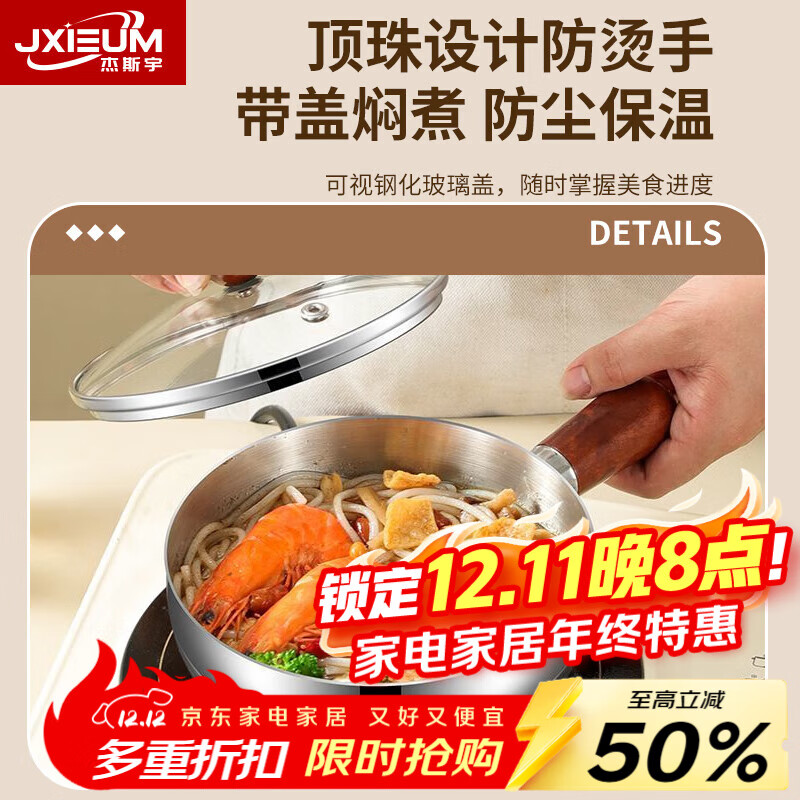 JXIEUM食品级不锈钢小煮锅煮泡面锅家用多功能小汤锅上班族宿舍个人专用 大号-赠锅盖【带餐具】 16cm