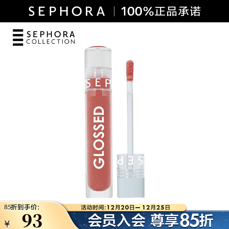 丝芙兰（SEPHORA）晶润焕亮唇彩 95经典裸色,5ml