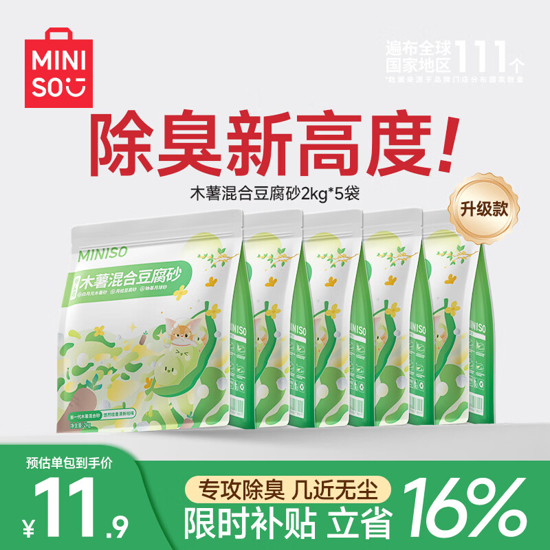 ���ڲ�����������Ʒèɰľ������èɰ���èɰ������ζ����ɰèɰ�޳�èɰɳ�ɳ���� ԭζľ����϶���ɰ2kg*5�����Ƽ��� �ɳ����+��Ʒ���޳�+��ǿ������ճ�� 52.83Ԫ