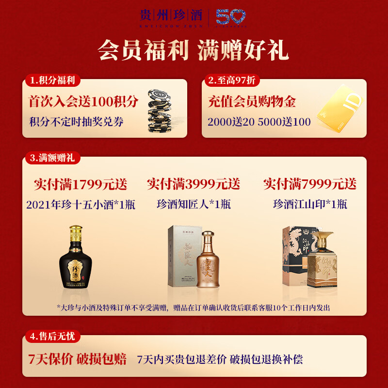 珍酒珍十五收藏版 2022年老酒 年份酒 贵州酱香型白酒 宴请送礼酒 53度 500mL 2瓶 珍15收藏版2022年*2瓶（送礼袋）