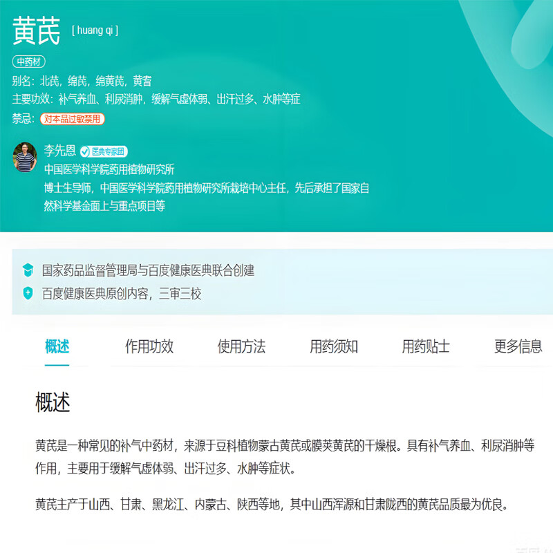 朕皇北京同仁堂黄芪中药材无熏硫甘肃大片北芪护泡水煲汤辅助补气止汗 【2盒分享装】 150g*2盒