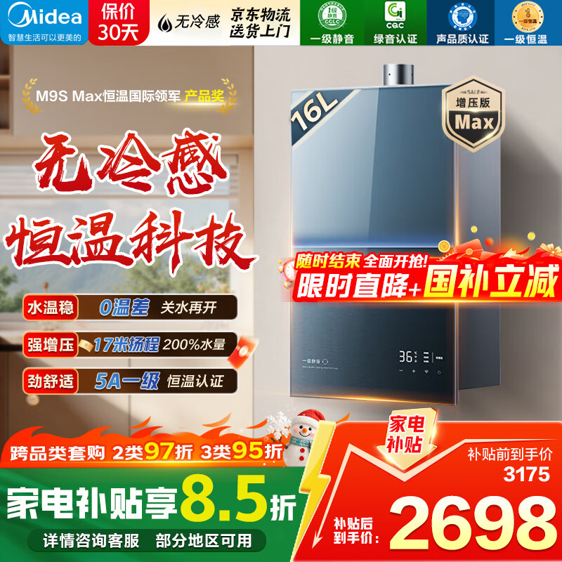 ڲ16ȼˮȻM9max/M9Smaxϵа˯һѹ ˮŷ ǿ 16L 200%˫ѹM9S Max 2698.75Ԫ()