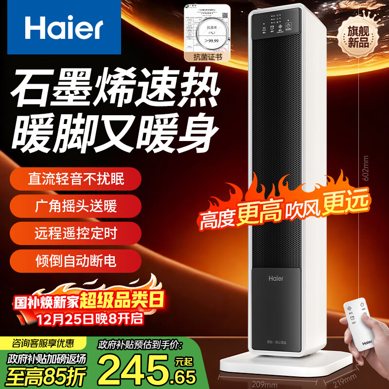 ������Haier��ʯīϩ����ȡů��ů�����ů����ů������ȡů��������Ӫң��С̫��ů��칫�ҿ���¯HNS2012���� 194.65Ԫ