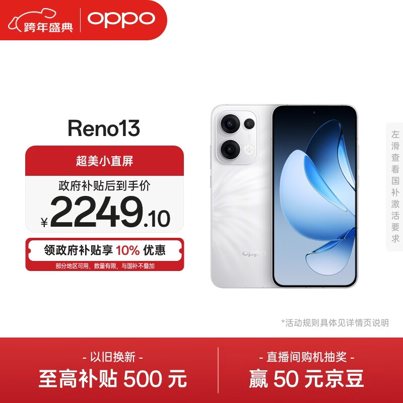 OPPO Reno13 �ֻ� �Ķ��� 12+512G 2249.1Ԫ