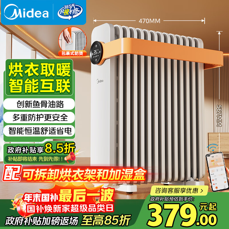 midea/���� ȡů�� ů��ϵ�� HYW22KRB  366.37Ԫ