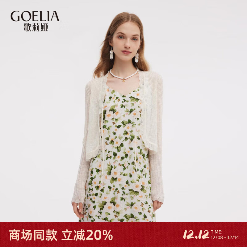 歌莉娅针织开衫女2025新款夏季高级搭配裙子穿搭修身薄外套1E7R6J1A0 05W米白 S