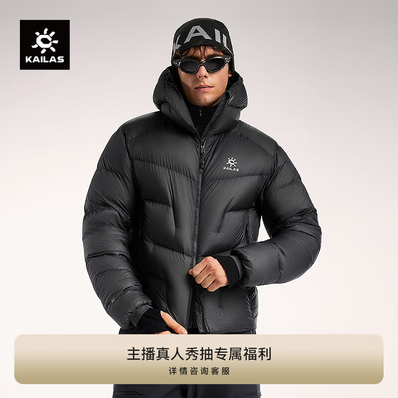 KAILAS凯乐石5000GT雪山羽绒服男女新款1000蓬鹅绒保暖防风登山服秋冬 乌木灰 男女同款 L