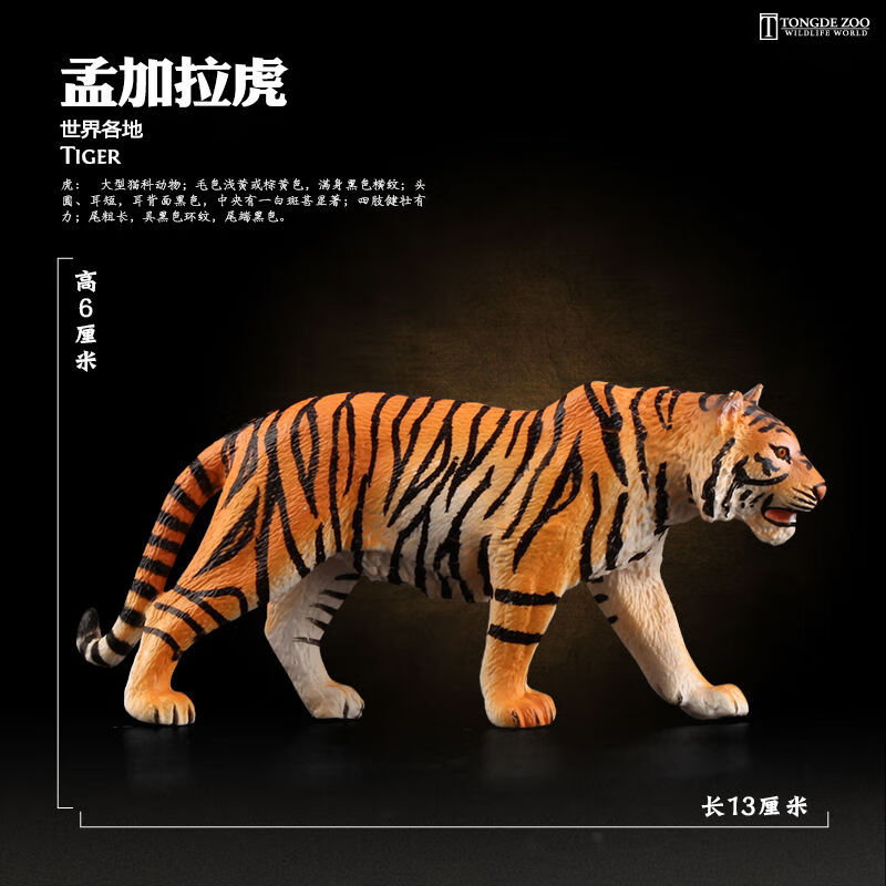 龙觇仿真动物老虎模型玩具老虎东北虎孟加拉虎模型男孩儿童玩具