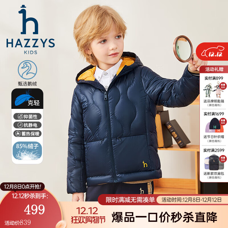 ˹HAZZYSͯװŮͯ޷¿Ʒ־籣ůᱡ޷  155 429Ԫ