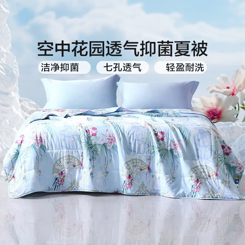 富安娜家纺 夏凉被空调被团购专享 品芳 152*210cm