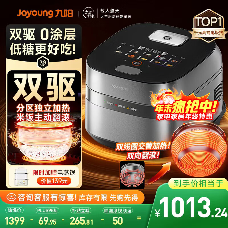 Joyoung콢˫IH0Ϳ㾻ǵ緹ҵ緹43-4ԶˮĤҲ40N1UProMax 741.32Ԫ