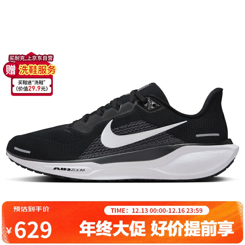 耐克NIKE跑步鞋男子减震飞马41 PEGASUS 41运动鞋FD2722-002黑白42