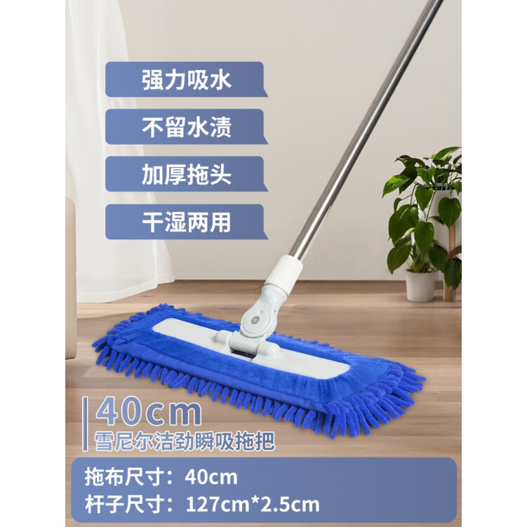 JCZS日本雪尼尔平板拖把家用一拖乾湿两用净2025新款墩拖布无水印除尘 40CM大面板蓝色【一块原装布】升级加强伸缩杆