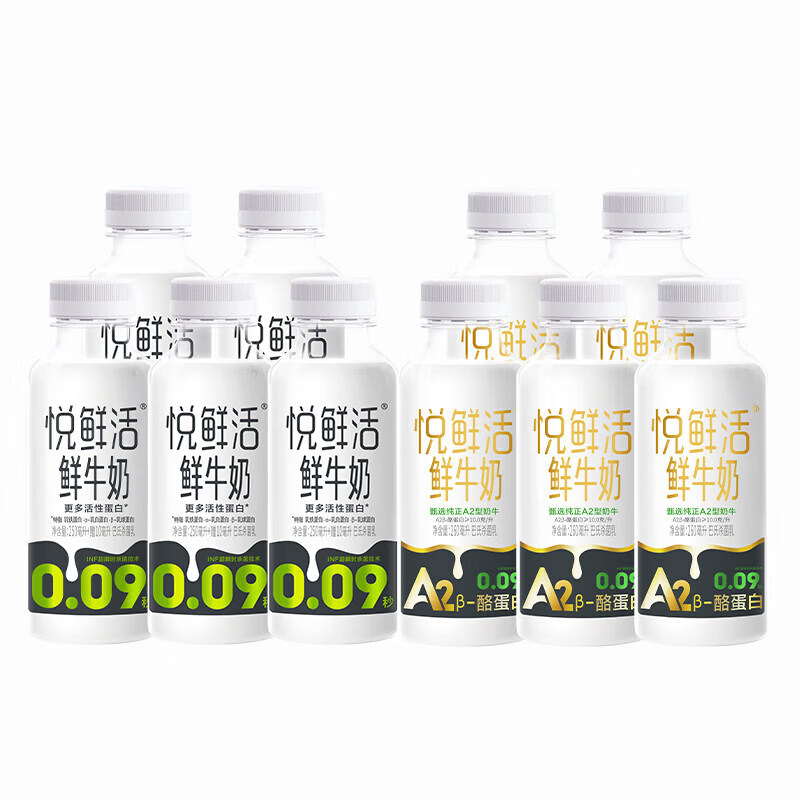 君乐宝鲜牛奶260ml*5瓶+A2型260ml*5瓶装营养早餐奶低温奶 [10瓶]悦鲜活260*5瓶+A2-260*5瓶