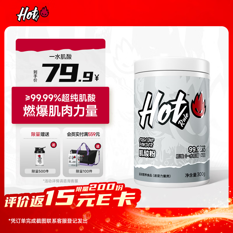 Hot Ruleһˮ����99.99%�ߴ��ȼ���������ɱ�����������Ӫ�������ǵ��� ��99.99%һˮ���᡿�������� 300g*1ƿ 39.9Ԫ