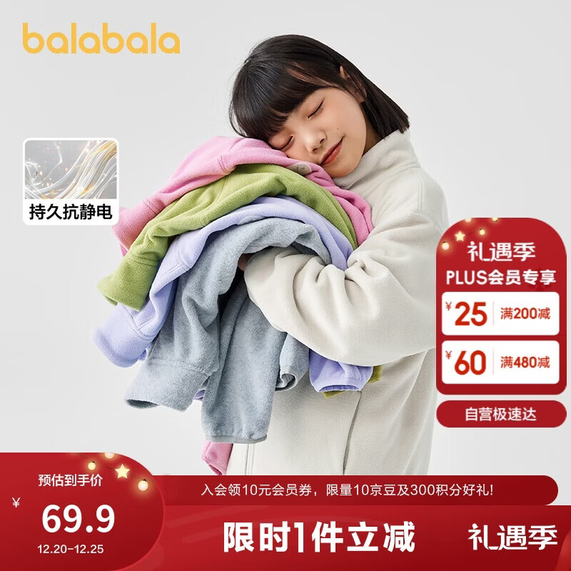 巴拉巴拉童装儿童摇粒绒外套2025年春秋装男童女童亲子209125105202