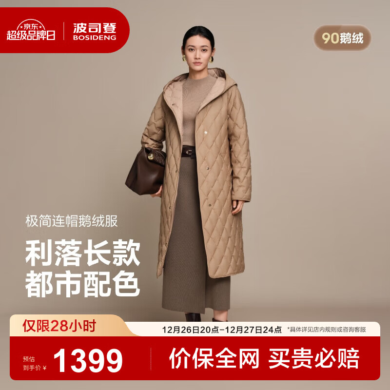 ��˾�ǣ�BOSIDENG��25�¿�90�����ᱡ���޷�Ů����С������ϵ����ñ����B250134158 Ľ˹����7C83 S 160/84A ����Լ100-110�� 1144.15Ԫ