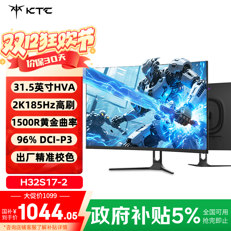 KTC 31.5英寸 2K185Hz 大屏曲面屏护眼防蓝光 1ms HVA低延迟可壁挂PS5游戏电竞显示器H32S17-2