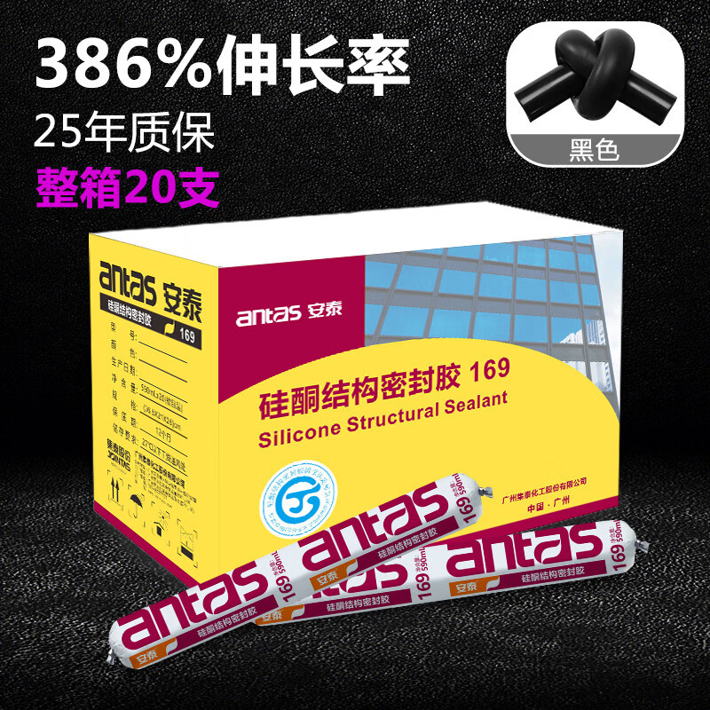 安泰結(jié)構(gòu)膠169/193/171耐候密封膠建筑幕墻石材門(mén)窗防水玻璃膠177 169黑色590mL(整箱20支) 結(jié)構(gòu)膠
