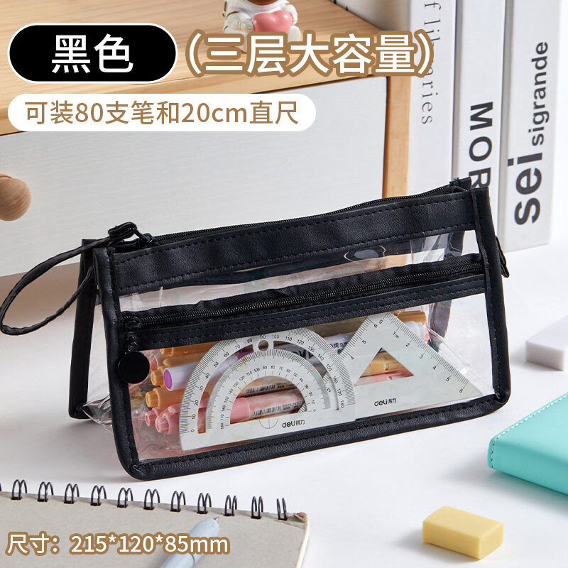 六品堂透明笔袋考试带进考场高颜值新款中考高考专用三层文具盒小学生初中生女孩男孩大容量铅笔袋 【考试+日常都能用】三层-黑色 3层