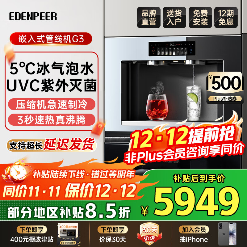 ˶Ƕʽֱ߻G3ֱˮһǶʽʽ Ƕʽˮˮ EDC-G3 /DIYˮ߻G3 7649.15Ԫ()