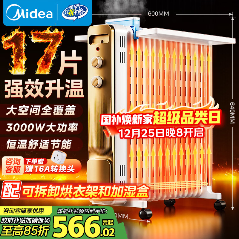 midea/���� ȡů�� ���Ƚ���ʡ�� HYW30GW  480.96Ԫ