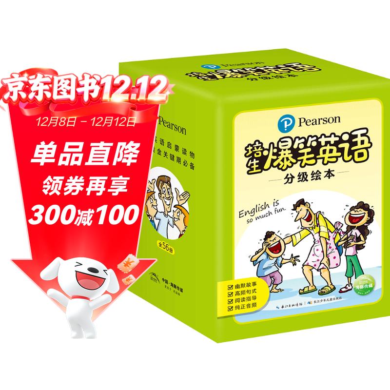 培生爆笑英语分级绘本套装全56册点读版亲子故事屋基础级进阶级 3-6岁小学生英文英语分级绘本阅读启蒙绘本少儿幼儿儿童三年级书籍读物