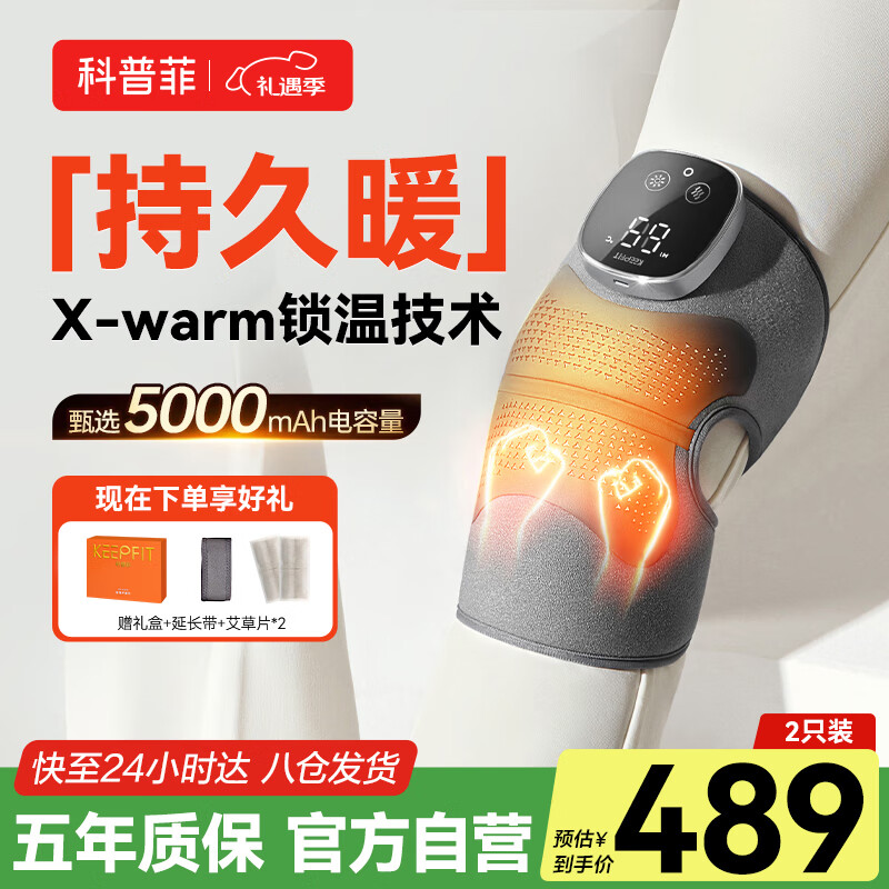 科普菲K13膝盖按摩仪器热敷贴腿部按摩器疗养护膝盖疼滑膜炎关节痛保暖关节送妈爸实用生日礼