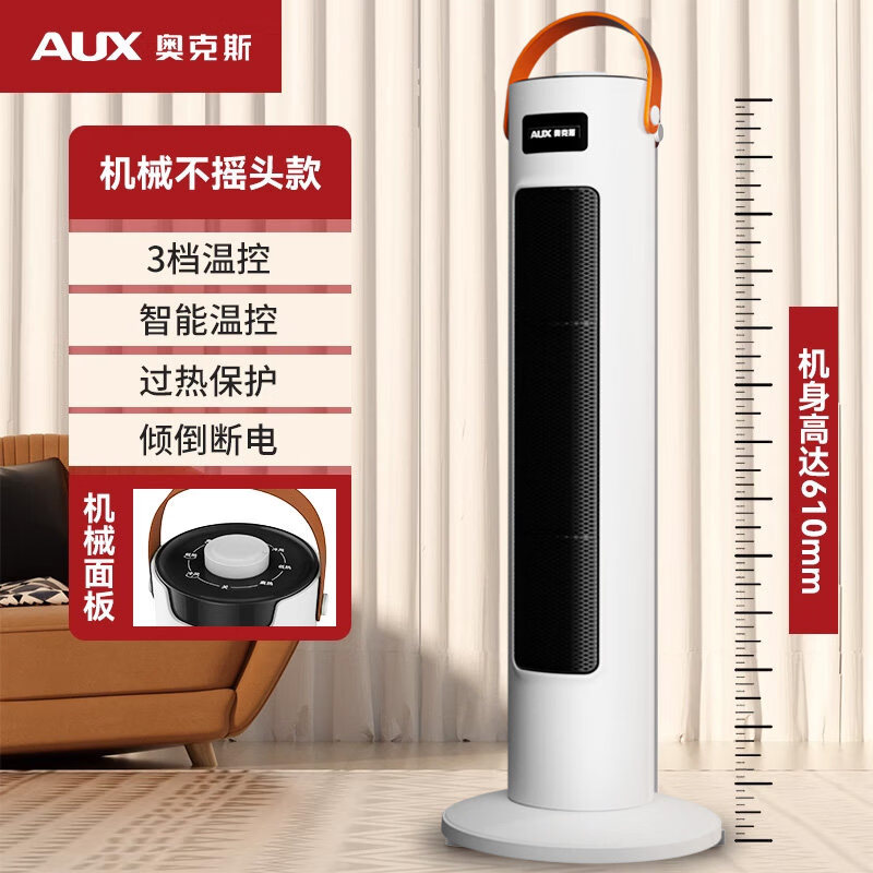奥克斯取暖器暖风机家用石墨烯取暖电暖器小太阳热风机节能电暖气 【白色机械款1】_不摇头_三挡温控_温控省电